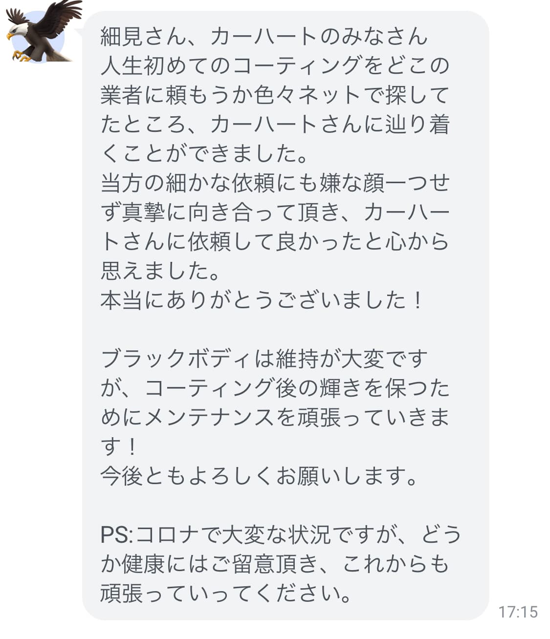 オーナー様の声